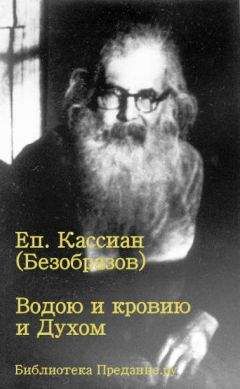 Виктор Кротов - Человек среди религий