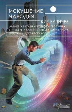 Геннадий Прашкевич - Великий Краббен (сборник)