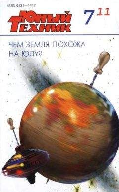 Юрий Игрицкий - Россия и современный мир №3/2011