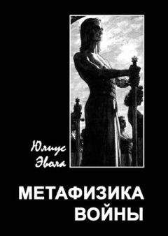 Евгений Щукин - Коса и камень. Зелот о Масонстве (сборник)