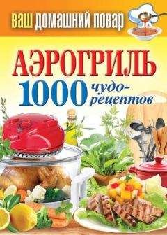 Наталья Передерей - 500 рецептов со всего света