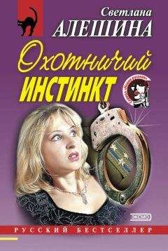 Наталья Корнилова - Пантера - инстинкт зверя