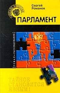 Вячеслав Сухнев - Грязные игры