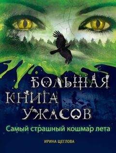 Владимир Даль - Упырь: Страшные легенды, предания и сказки