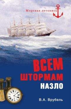 Геннадий Невельской - Подвиги русских морских офицеров на крайнем востоке России