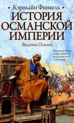 Шарль Диль - История Византийской империи
