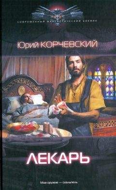 Стефан Геймс - Книга царя Давида