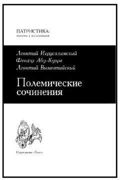 Вячеслав Рубский - Теоретические основы и методология полемики с протестантизмом