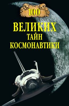 Г. Пинигин - Первый астроном Черноморского флота Карл Христофорович фон Кнорре