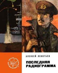 Александр Мартынов - В заповедной глуши