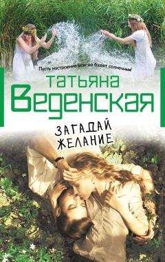 Татьяна Дубровина - Все или ничего