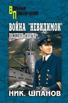 Николай Панов - В океане