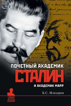 Иван Стаднюк - Исповедь сталиниста