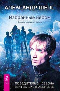 Александр Клюев - Хождение в вечность