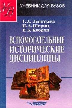 П. Заблудовский - История медицины