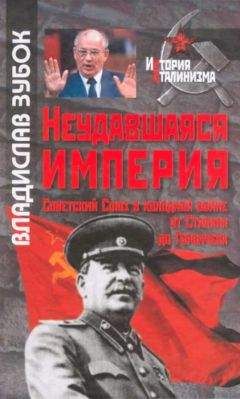 Михаил Александров - Внешнеполитическая доктрина Сталина