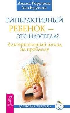 Александр Васютин - Воспитание детей в раннем возрасте