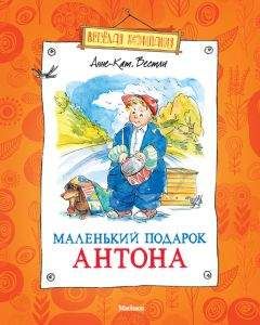 Александр Прозоров - Лесные духи