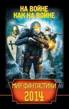 Андрей Марченко - Милитариум. Мир на грани (сборник)