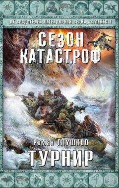 Роман Глушков - Король «Ледяного взрыва»