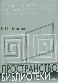 Борис Романов - Астрология золотых сечений