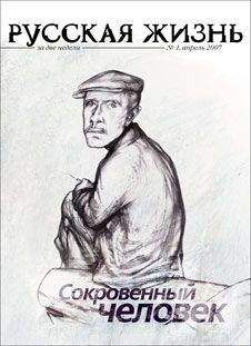 Журнал Русская жизнь - Волга (июль 2007)