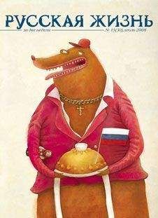 Журнал Русская жизнь - Волга (июль 2007)