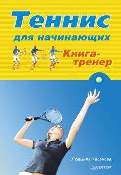 Тимур Беставишвили - Разумный фитнес. Книга клиента