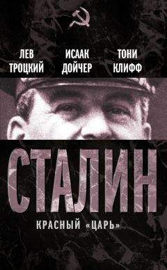 Иосиф Сталин - Том 16