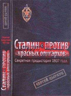 В Хаустов - Лубянка Советская элита на сталинской голгофе 1937-1938