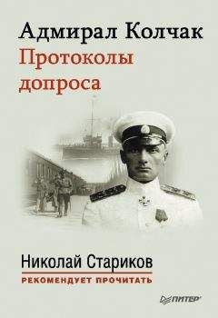 Николай Келин - Казачья исповедь