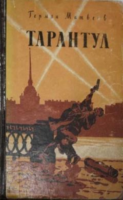 Андрей Левин - Тайна «Запретного города»