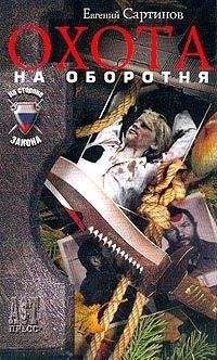Валерий Ильичёв - Ловушка для оборотня