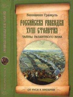Алексей Виноградов - Тайные битвы ХХ столетия