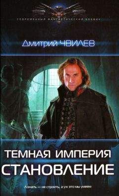 Дмитрий Самохин - Опережая бурю