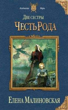 Екатерина Флат - Любовь и магия-2 (сборник)