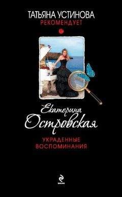 Наташа Труш - Одиночное плавание к острову Крым