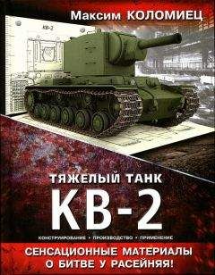 Л Хлопов - Оценка танков Т-34 и KB работниками Абердинского испытательного полигона США