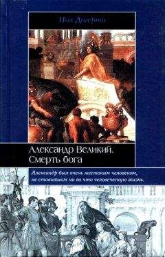 Александр Аникст - Шекспир