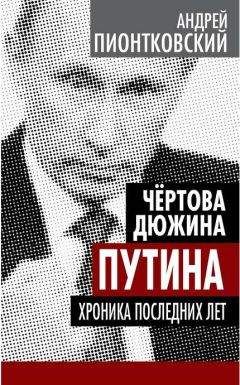 Олег Греченевский - Истоки нашего демократического режима