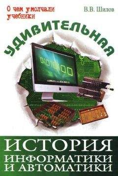 Лариса Малинина - Основы информатики: Учебник для вузов