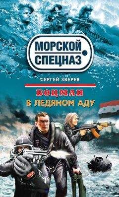 Андрей Молчанов - Цепная реакция