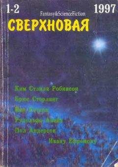 Виктор Мясников - Микрорассказы Интерпрессконов 1997-2000