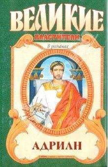 Август Цесарец - Императорское королевство. Золотой юноша и его жертвы