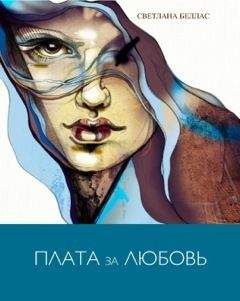 Наталия Веселова - Слепой странник