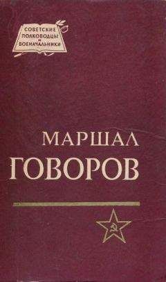 Алексей Дживилегов - Отечественная война и русское общество, 1812-1912. Том III