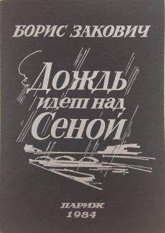 Борис Божнев - Элегия эллическая. Избранные стихотворения