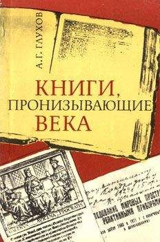 Алексей Югов - Шатровы (Книга 1)