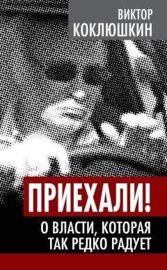 Лев Гурский - Роман Арбитман: биография второго президента России