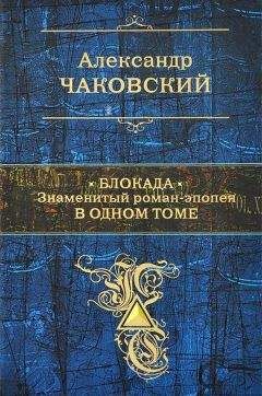 Николай Шпанов - Заговорщики (книга 1)